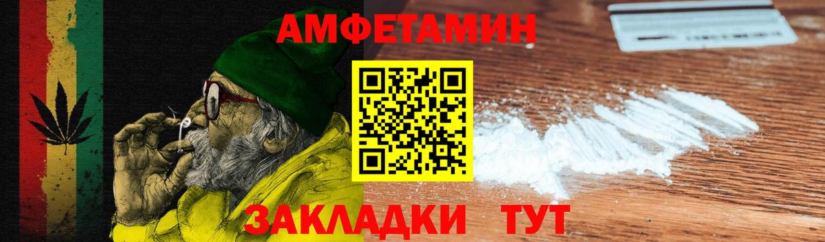 Амфетамин 97% Кыштым