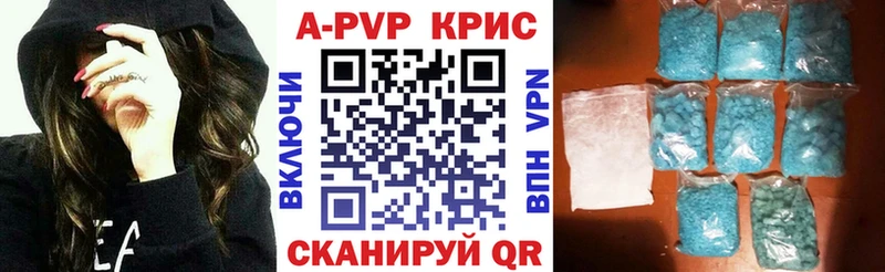 APVP Crystall  дарнет шоп  Кыштым 
