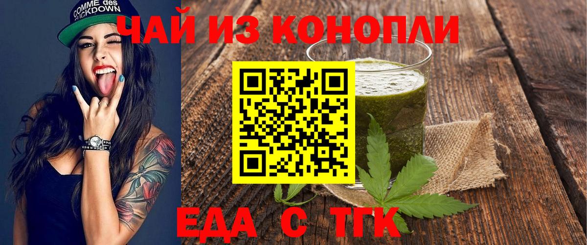 Cannafood конопля  Вход с VPN  Кыштым 
