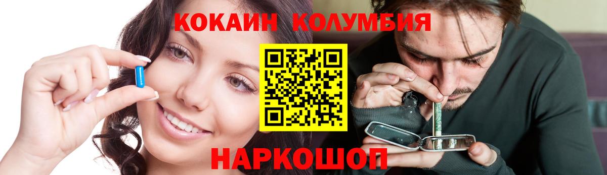 Кыштым  Кокаин Columbia  Вход с VPN  Кокаин 97% 