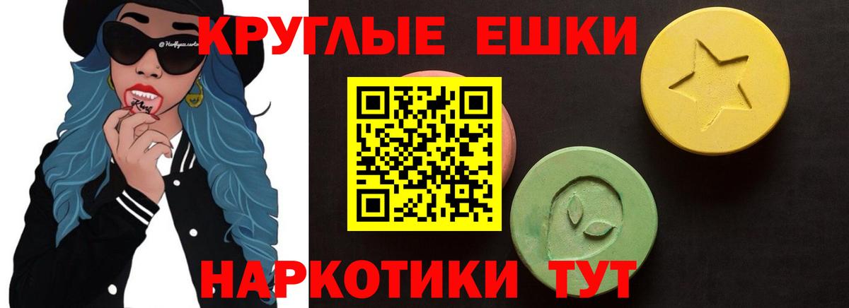 Ecstasy круглые  Ecstasy  Кыштым  Экстази диски  Вход с VPN 