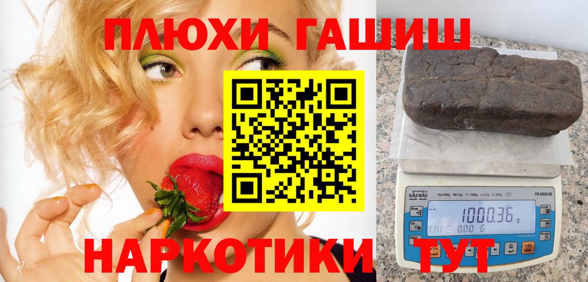 ГАШ VHQ  ГАШ  Кыштым  Вход с VPN  ГАШИШ Cannabis 