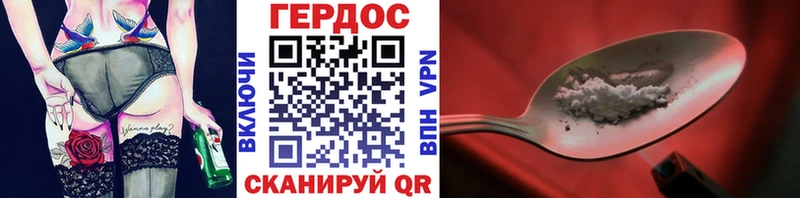 Героин Heroin  наркотики  Кыштым 