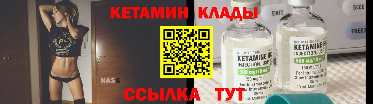 Кетамин VHQ Кыштым