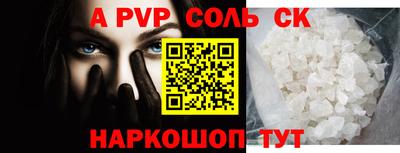 a pvp Кингисепп