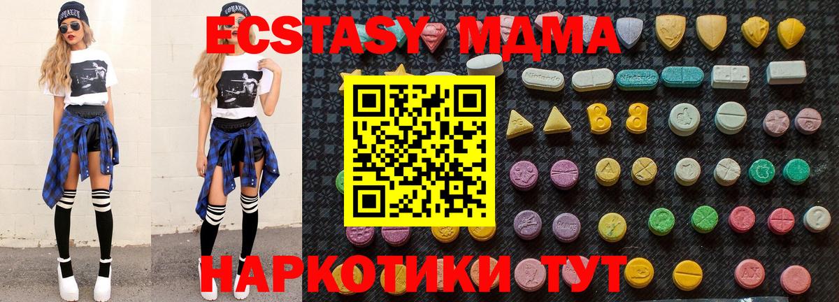 MDMA кристаллы  MDMA  Кыштым  МДМА VHQ  Вход с VPN 