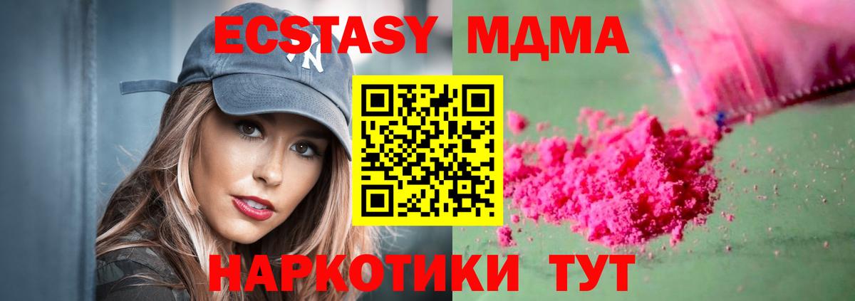 MDMA кристаллы Кыштым