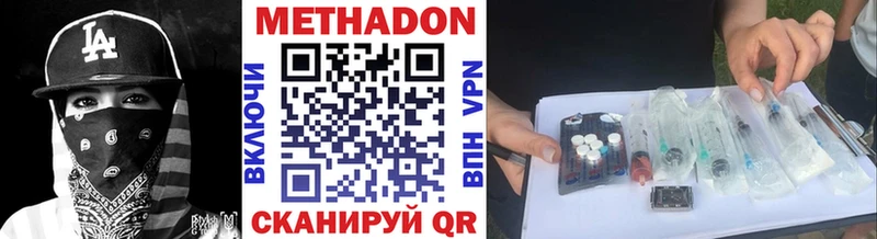 МЕТАДОН VHQ  Кыштым 