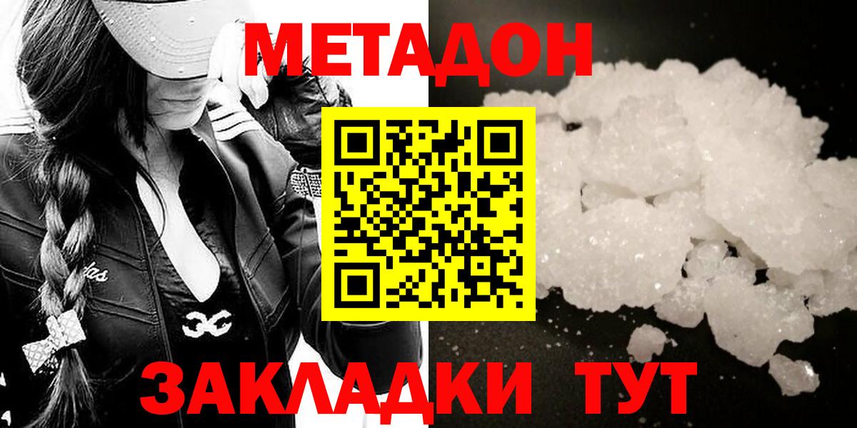 МЕТАДОН VHQ  Вход с VPN  Кыштым 