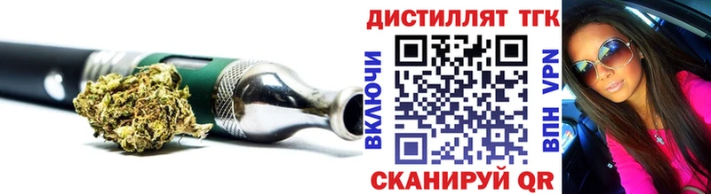 кракен ссылки  закладка  Кыштым  Дистиллят ТГК гашишное масло 