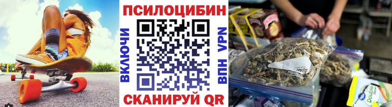 Псилоцибиновые грибы Magic Shrooms  Кыштым 